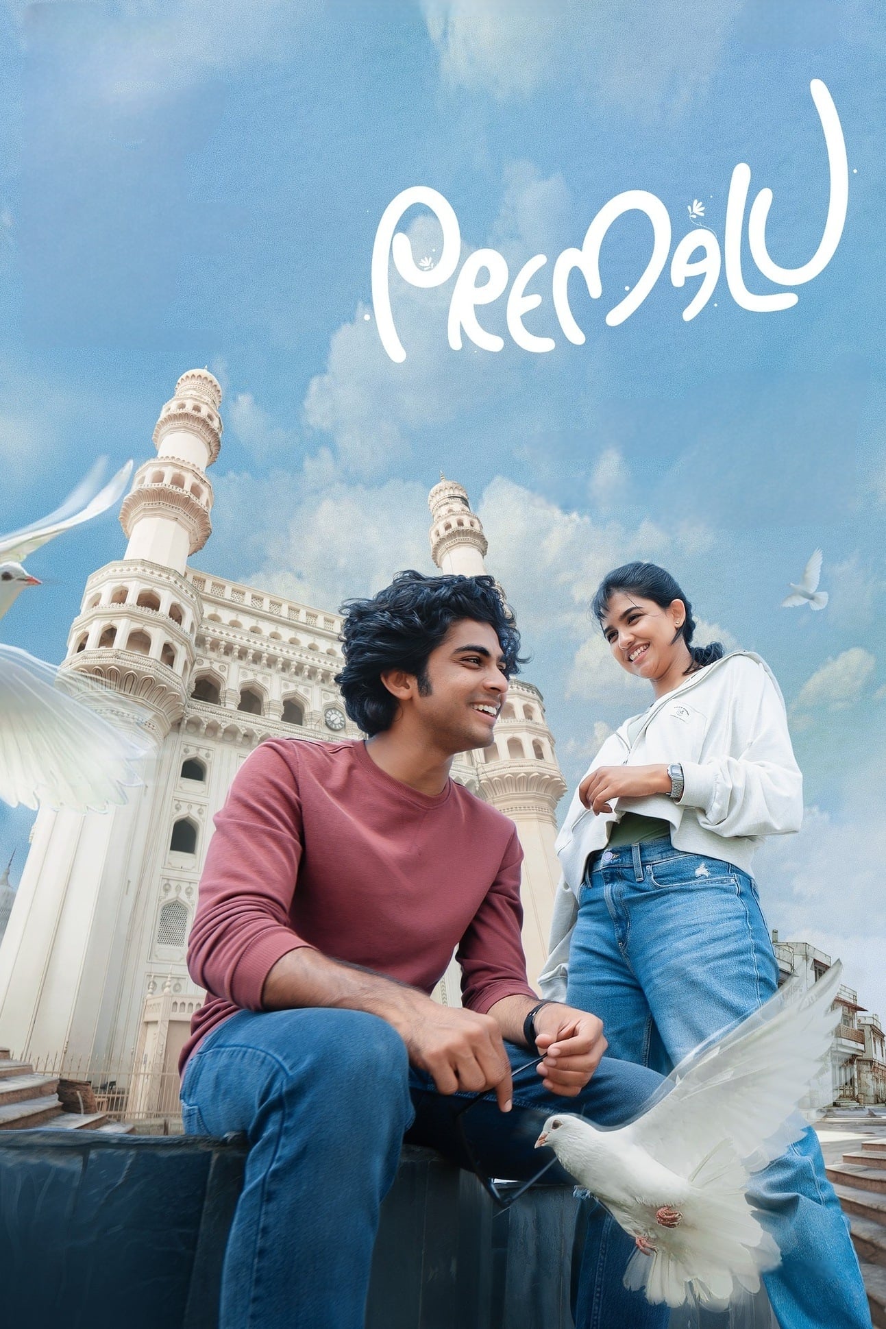 Premalu (2024) poster - Allmovieland.com