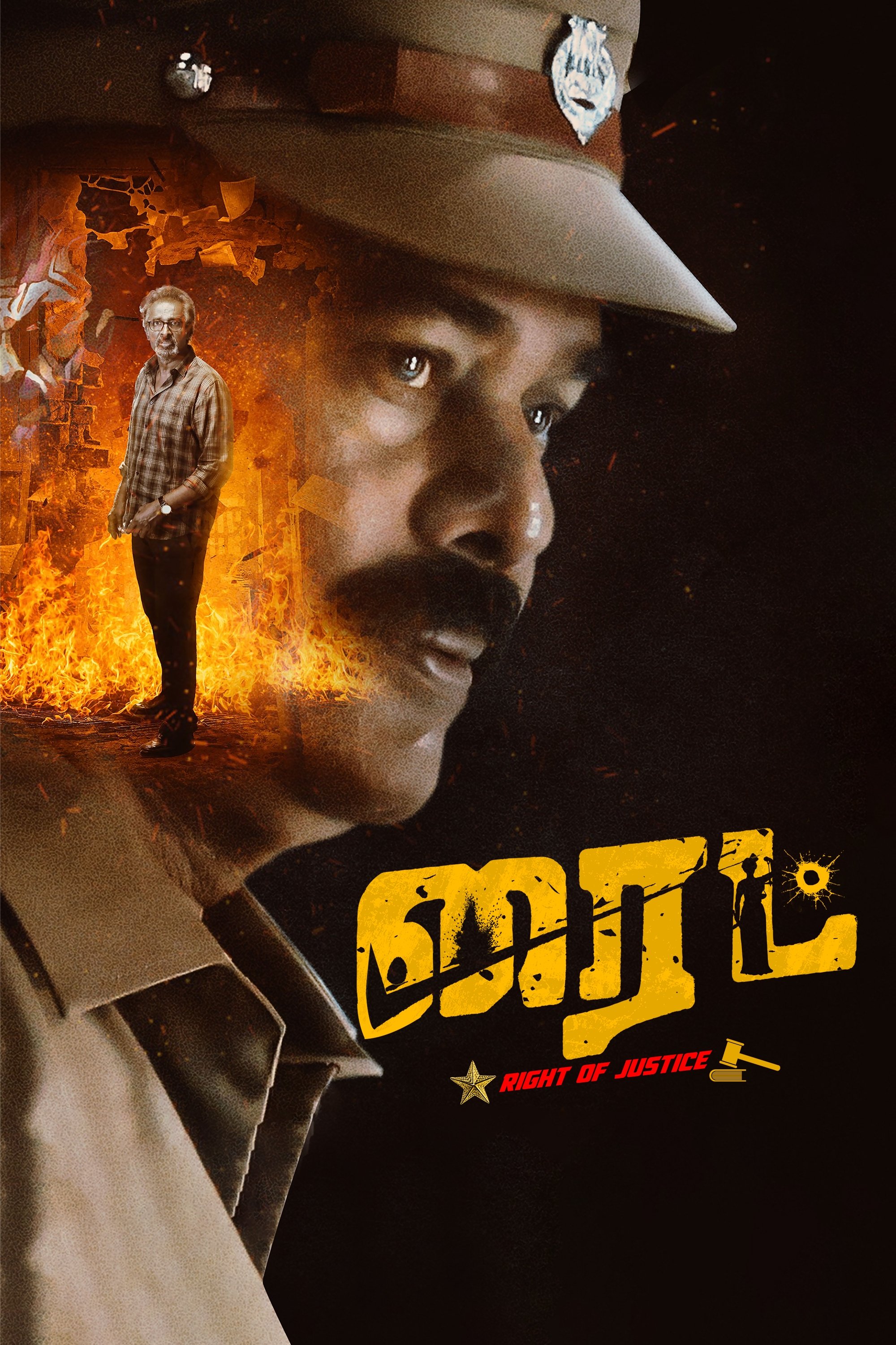 Right (2025) poster - Allmovieland.com