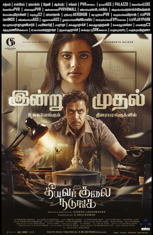 Theeyavar Kulaigal Nadunga (2025) poster - Allmovieland.com