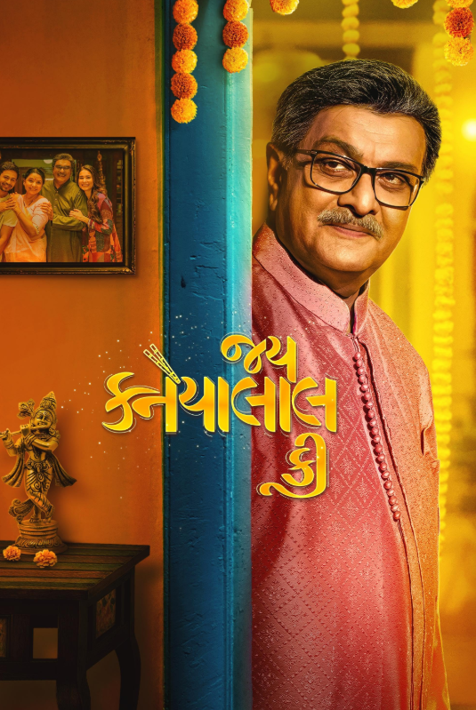 Jai Kanhaiyalall Ki (2026) poster - Allmovieland.com