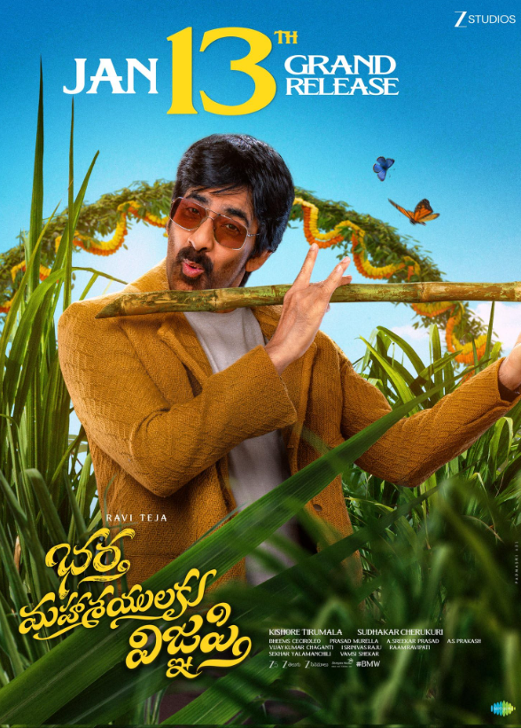 Bhartha Mahasayulaku Wignyapathi