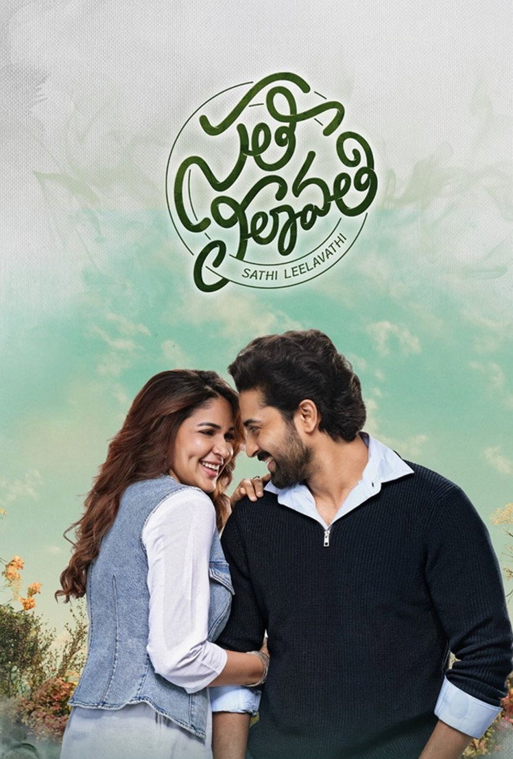 Sathi Leelavathi (2026) poster - Allmovieland.com