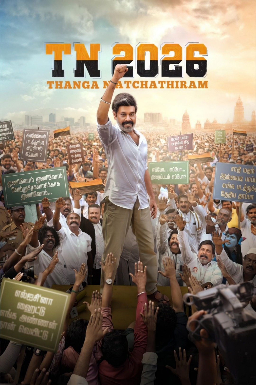 TN 2026 (2026) poster - Allmovieland.com