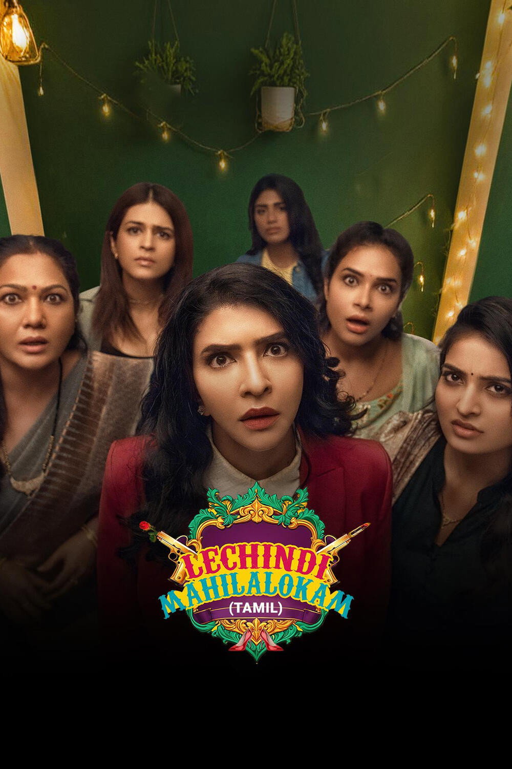 Lechindi Mahila Lokam (2026) poster - Allmovieland.com