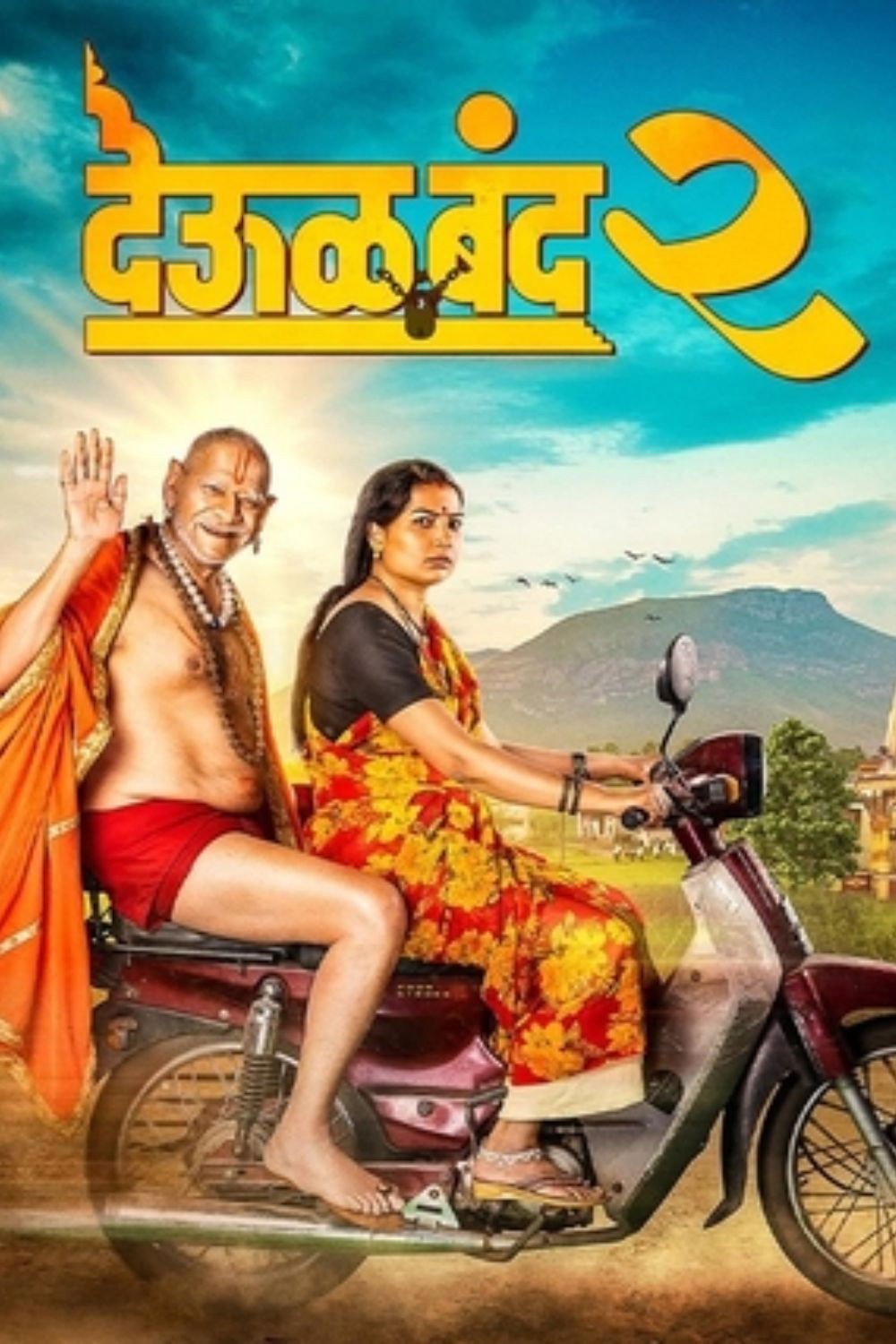 Deool Band 2 (2026) poster - Allmovieland.com