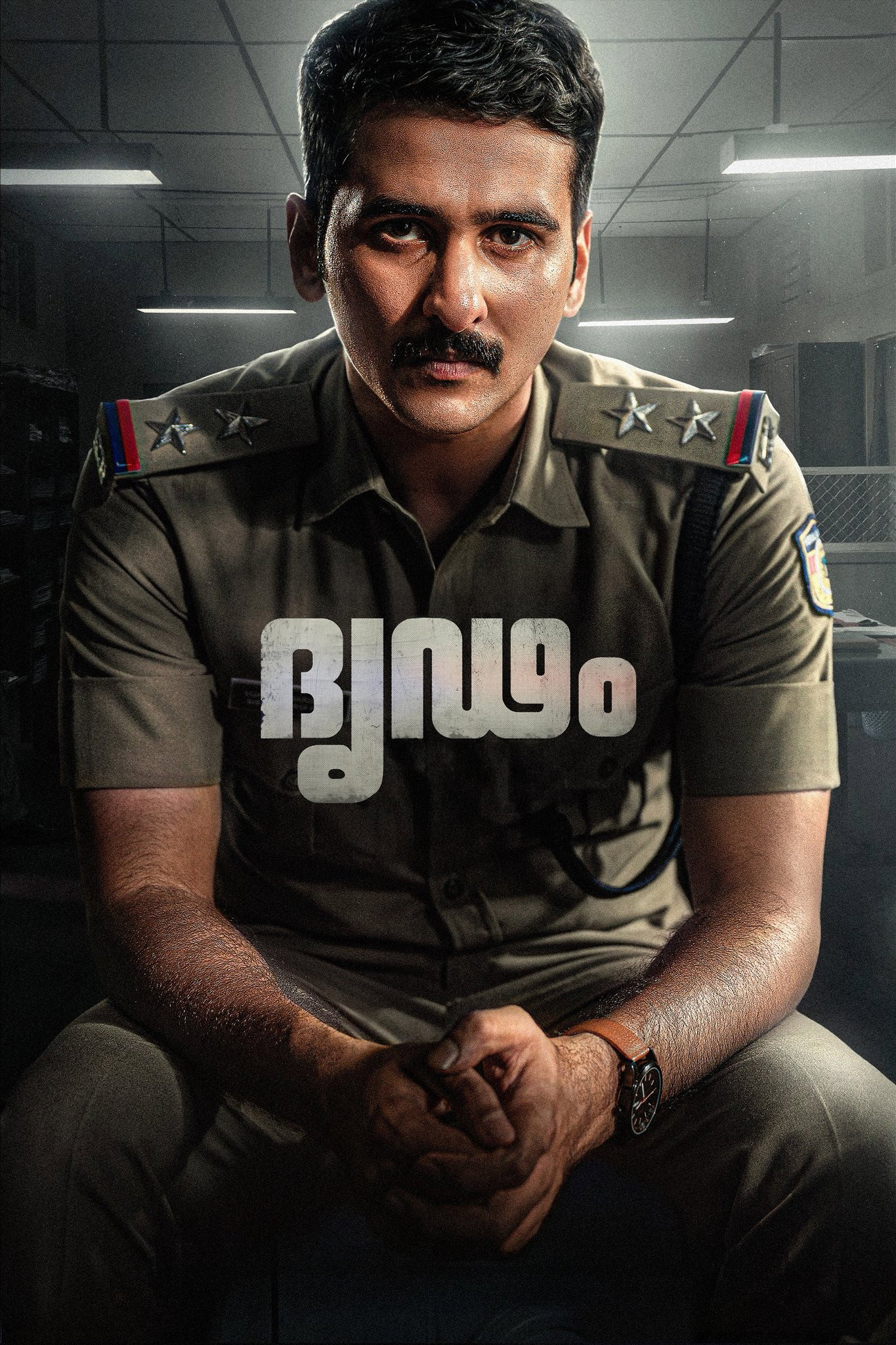 Dridam (2026) poster - Allmovieland.com