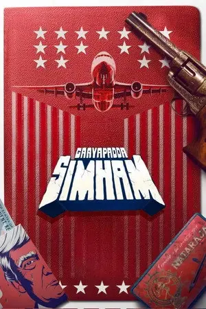 Gaayapadda Simham (2026) poster - Allmovieland.com