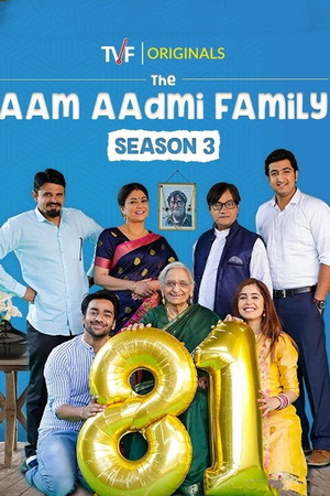 The Aam Aadmi Family (2016) poster - Allmovieland.com